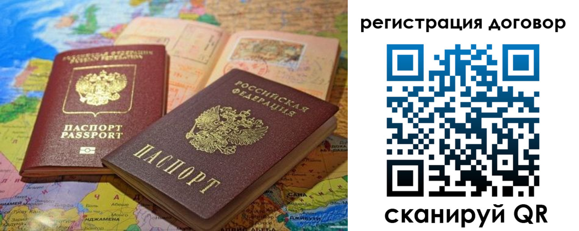 прописка ребенка в Ярославле