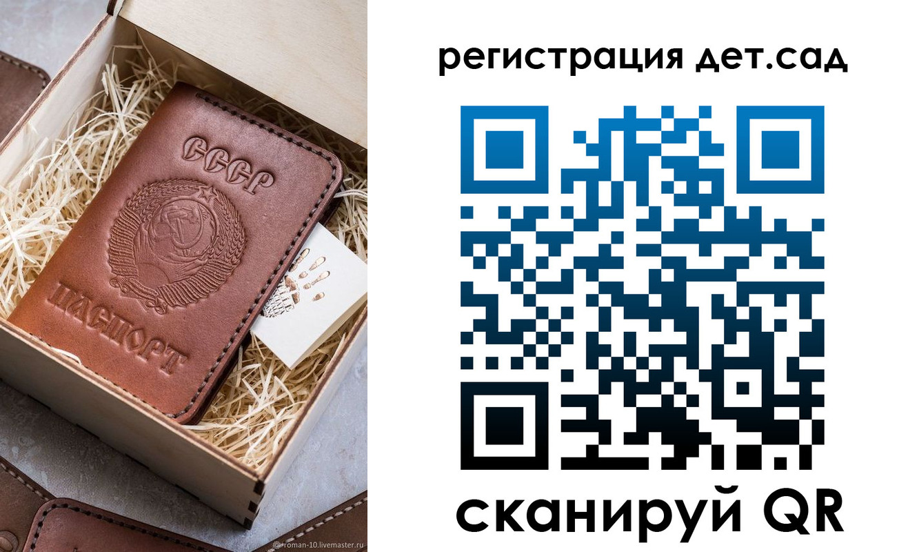 временная регистрация для школы в Ярославле