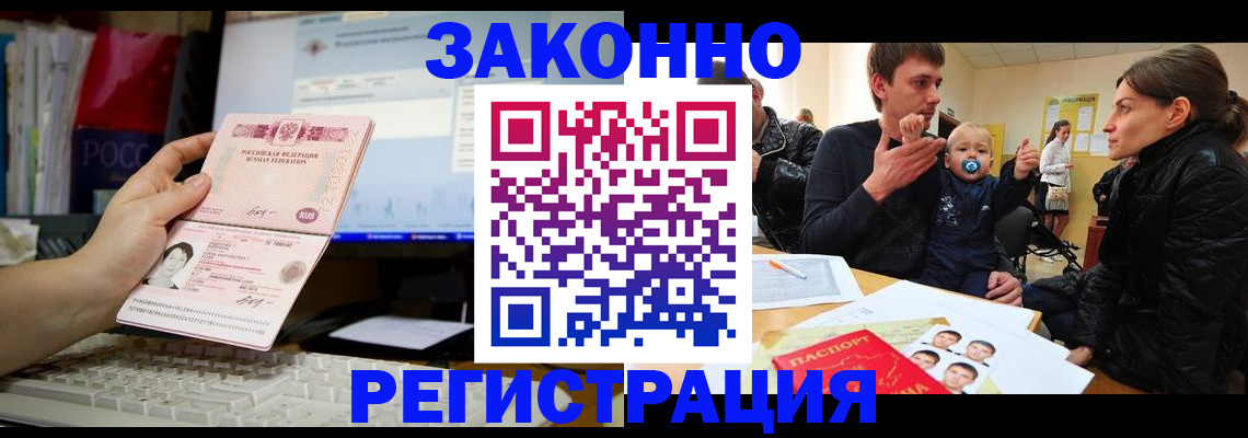 где прописаться в Ярославле