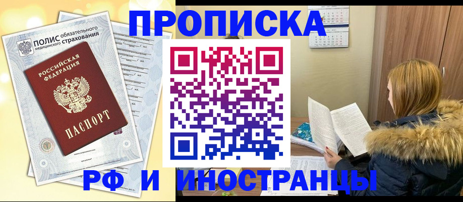 где прописаться в Ярославле