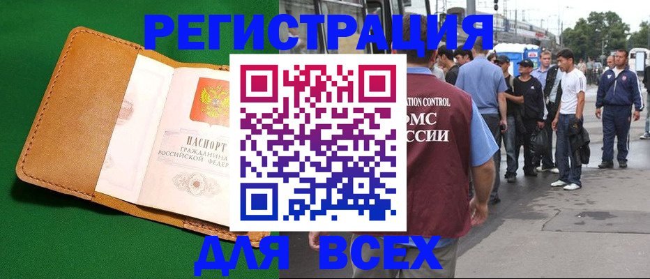 прописка законно в Ярославле