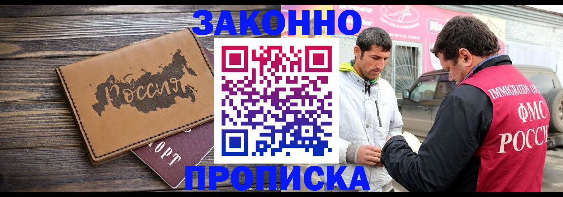 прописка иностранных граждан в Ярославле