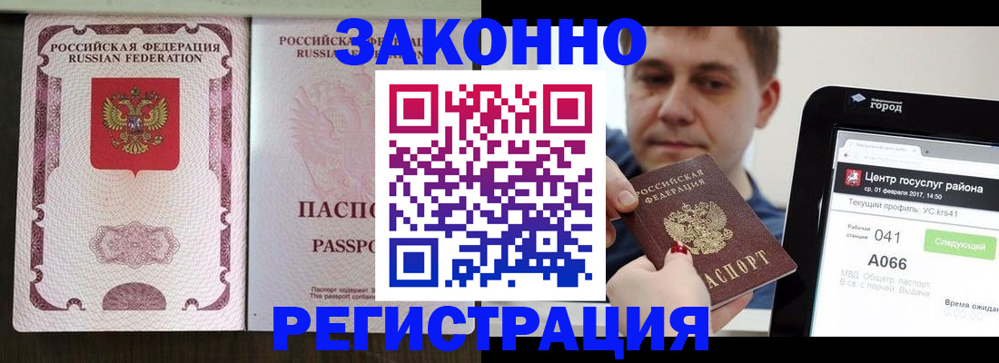 прописка 2025 в Ярославле